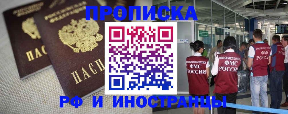 прописка для школы в Камчатской области