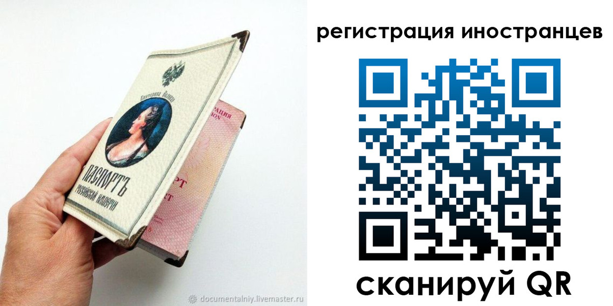 прописка гарантия в Камчатской области