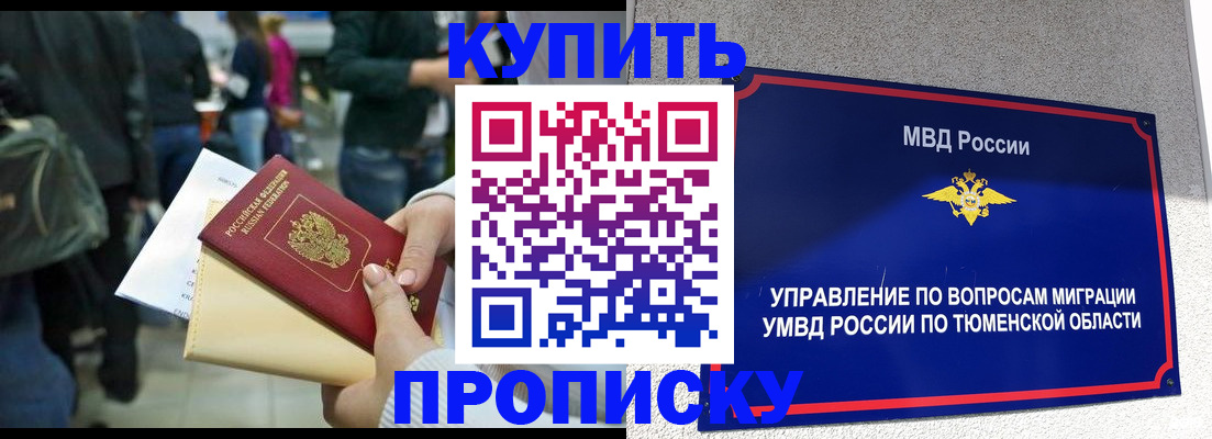 временная регистрация в Камчатской области
