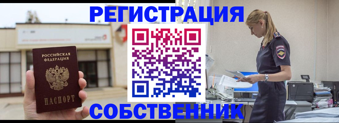 временная регистрация для школы в Камчатской области