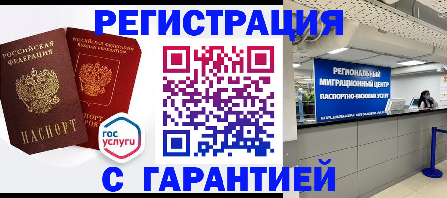 регистрация для дет. сада в Камчатской области