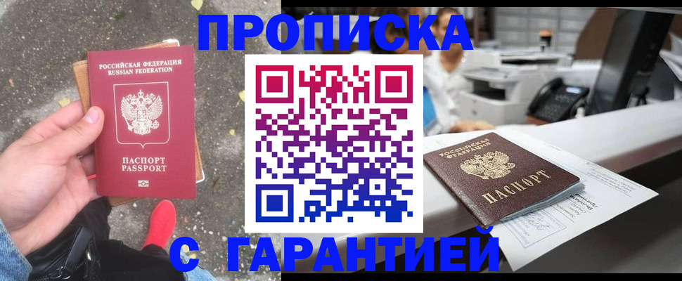 временная регистрация 2025 в Камчатской области