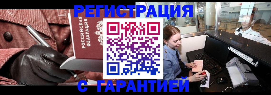 временная регистрация адрес в Камчатской области