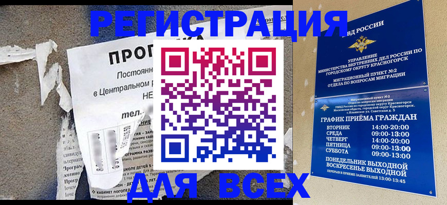 пропишу в квартире в Камчатской области